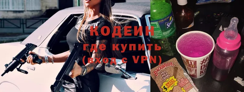 Кодеиновый сироп Lean Purple Drank  Бор 