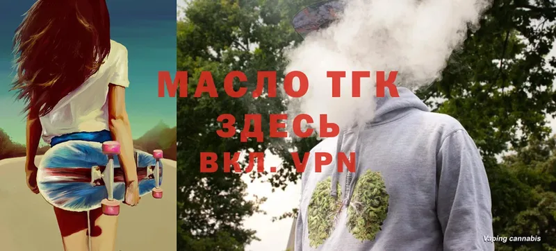 ТГК THC oil  Бор 